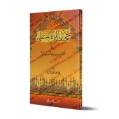 Le voile de la femme musulmane [al-Albânî]/حجاب المرأة المسلمة في الكتاب والسنة - الألباني 